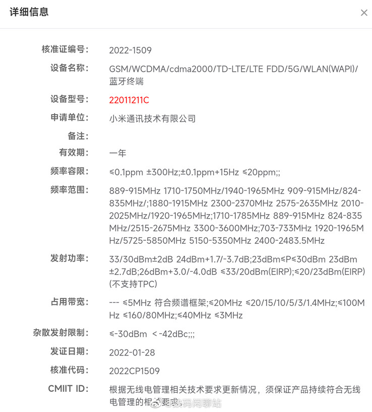 3 smartphone della serie Redmi K50 sono presumibilmente approvati ufficialmente per la vendita. (Fonte: Digital Chat Station via Weibo)