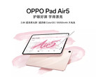 Oppo Pad Air 5 (Fonte: Oppo Shop)