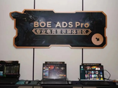 BOE lancia la sua ultima tecnologia di visualizzazione. (Fonte: Weibo)
