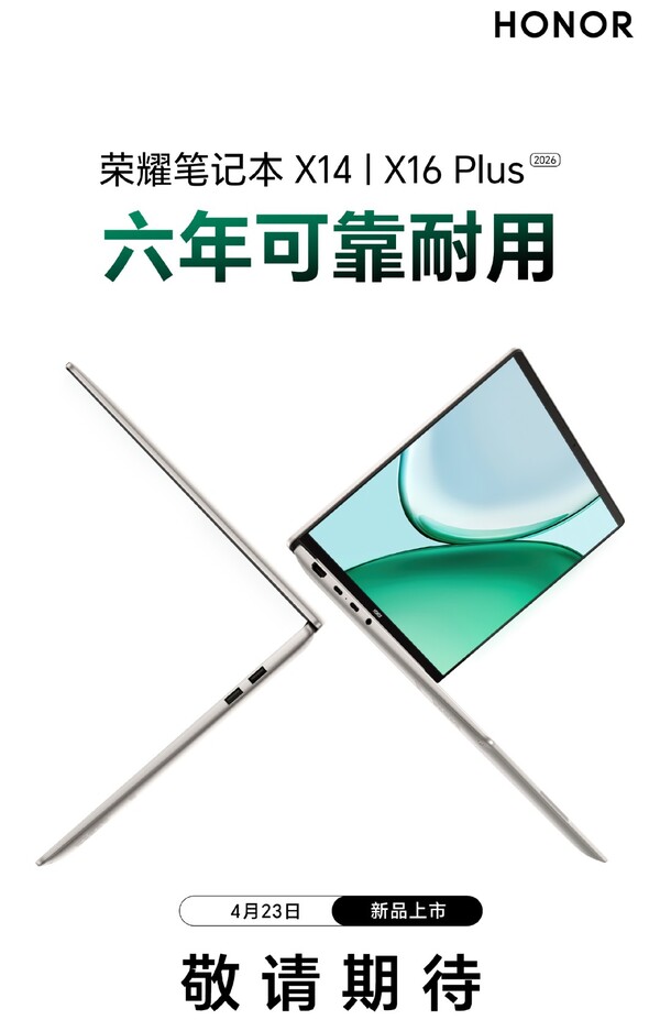 I siti Honor MagicBook X14 Plus e MagicBook X16 Plus saranno annunciati il 23 aprile.