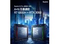Redmi presenta un nuovo portatile Ryzen/RTX. (Fonte: Redmi)