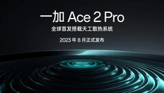 L&#039;Ace 2 Pro debutterà a breve. (Fonte: OnePlus)