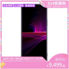 Xperia 1 III 512 GB - prezzo in Cina. (Fonte immagine: Sony)