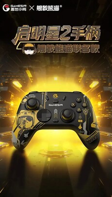GameSir Morning Star 2 Shipboard Panda Edition. (Fonte: GameSir)