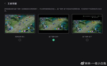 Opzioni di visualizzazione del tablet. (Fonte: Lenovo/Weibo)