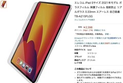 protezione dello schermo dell&#039;iPad Mini 6 su Amazon Japan (Fonte: Gizmodo Japan)