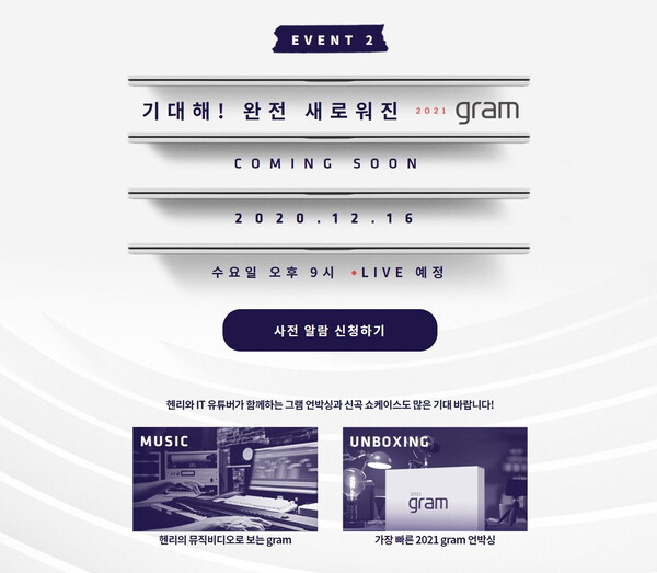 L'evento LG Gram 2021 inizierà alle 18:00 KST il 16 dicembre. (Fonte immagine: LG)