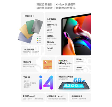 Le differenze tra le varianti dello Xiaoxin Pad Pro 2022 basate su MediaTek e Qualcomm. (Fonte: Lenovo CN)