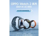 Il nuovo orologio di OPPO. (Fonte: JD.com)