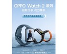 Il nuovo orologio di OPPO. (Fonte: JD.com)