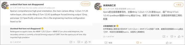 Sony Xperia 1 IV voci fotocamera. (Fonte immagine: Weibo - traduzione automatica)