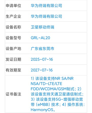 (Fonte: TENAA via Digital Chat Station)