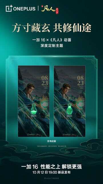 Il OnePlus 16 debutta in Cina il 12 ottobre
