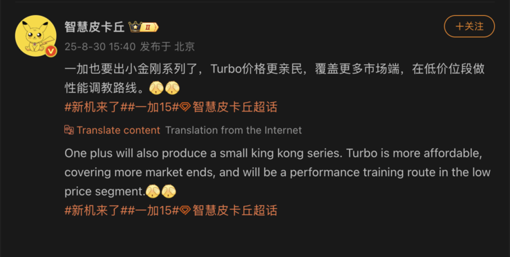 Una fuga di notizie suggerisce che OnePlus sta lavorando alla nuova serie Turbo. (Fonte immagine: Weibo - traduzione automatica)
