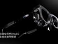 Gli occhiali intelligenti Thunderbird versione pioniere. (Fonte: TCL)