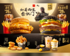 Uno screengrab del poster promozionale del Festival di metà autunno di McDonald's Black Myth: Wukong (fonte: Daniel Ahmed)