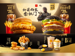 Uno screengrab del poster promozionale del Festival di metà autunno di McDonald&#039;s Black Myth: Wukong (fonte: Daniel Ahmed)