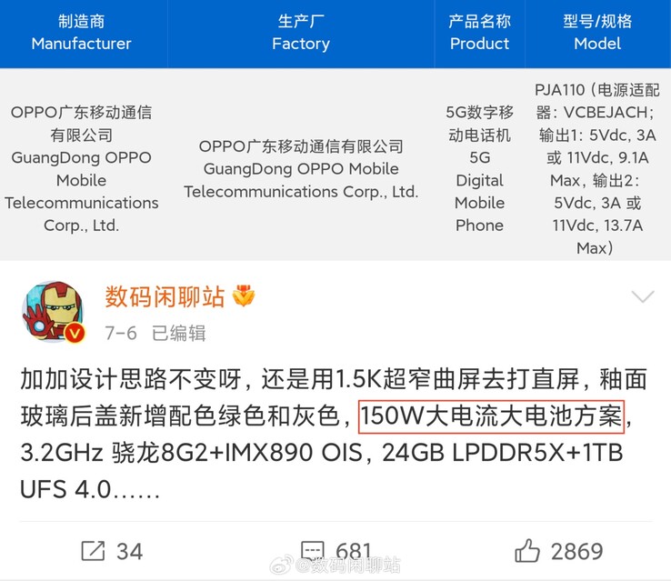 Il OnePlus "Ace 2 Pro" compare in un database ufficiale. (Fonte: Digital Chat Station via Weibo)