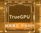 La GPU G100 di Lisuan avvia il primo silicio, puntando a prestazioni di classe RTX 4060. Rendering artistico/promozionale del chip. (Fonte: Lisuan)