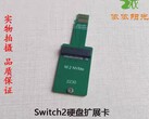 La scheda micro SD Express di Nintendo Switch 2 potrebbe ricevere presto un formidabile aggiornamento (fonte immagine: @NVNT_R su X)