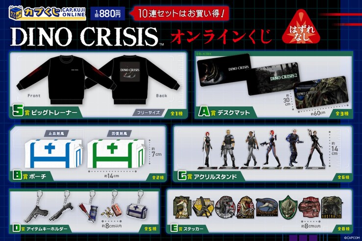 Viene mostrato il merchandising di Dino Crisis vinto nella lotteria giapponese (Fonte: Capcom)
