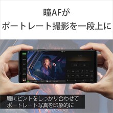 L'Xperia Alpha potrebbe avere capacità di tracciamento degli oggetti. (Immagine: Weibo)