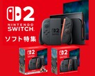 Banner di Switch 2 Nintendo Store Giappone (Fonte: My Nintendo Store Giappone)