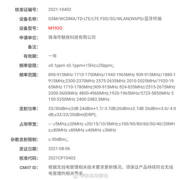 Un leaker si imbatte in nuovi telefoni Meizu in forma di certificazione. (Fonte: Digital Chat Station via Weibo)
