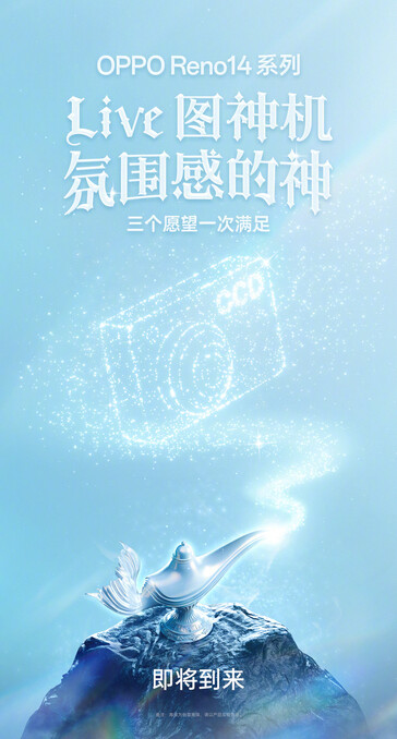 La serie Oppo Reno14: 3 desideri in 1, a quanto pare. (Fonte: Oppo via Weibo)