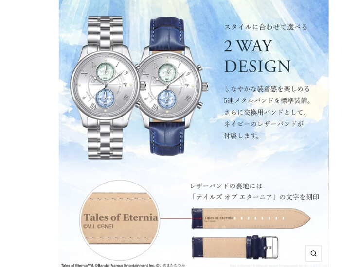 L'orologio in edizione limitata include cinturini intercambiabili in acciaio inossidabile e vera pelle.