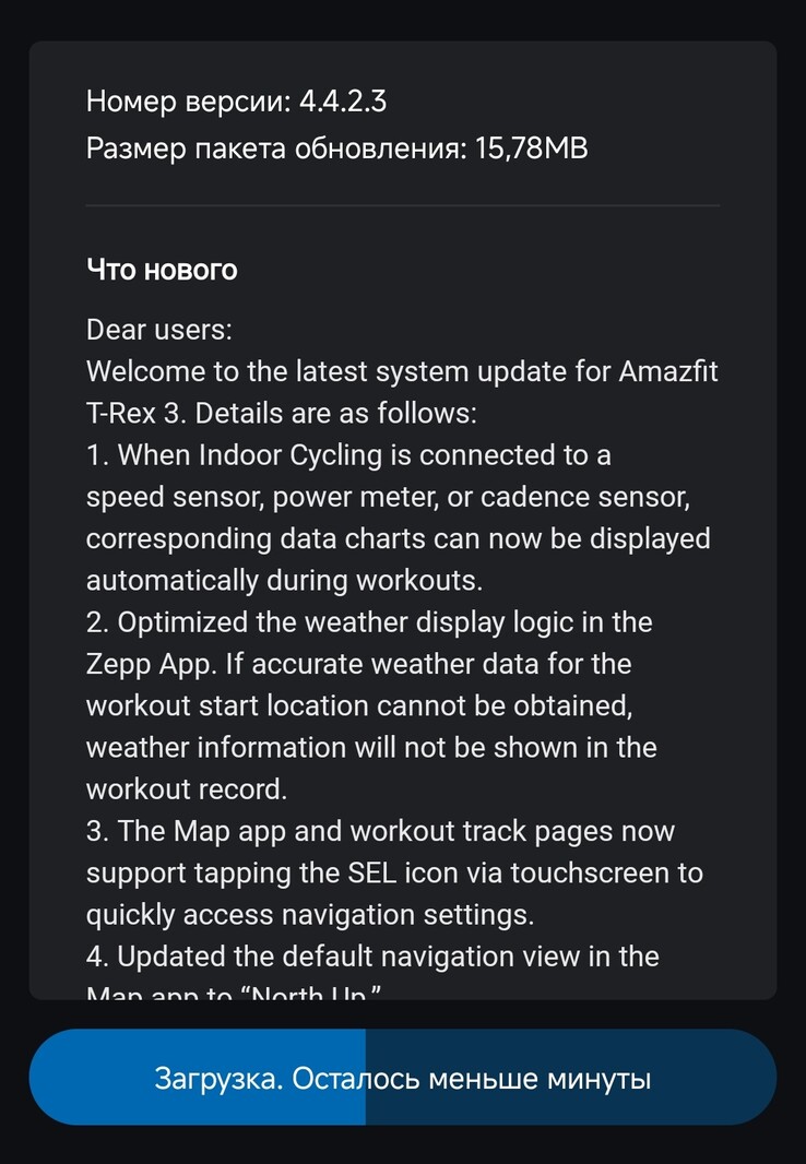 Le note di rilascio per la versione firmware 4.4.2.3 per Amazfit T-Rex 3