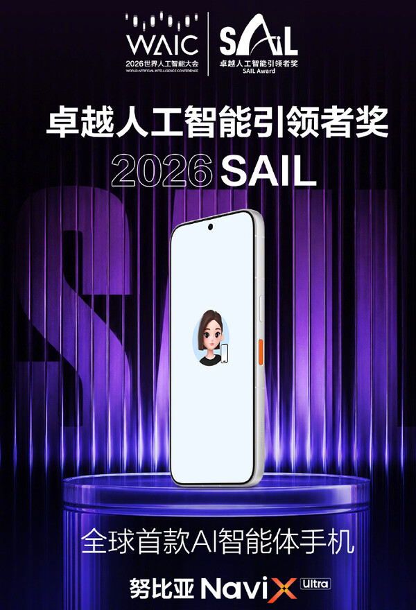 Il NaviX Ultra è stato insignito del premio SAIL in occasione del WAIC 2026.