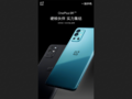 OnePlus annuncia un nuovo lancio del 9R. (Fonte: Weibo)