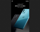 OnePlus annuncia un nuovo lancio del 9R. (Fonte: Weibo)