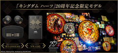 I nuovi dispositivi della Special Edition di Kingdom Hearts. (Fonte: Sony) 
