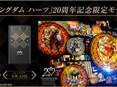 I nuovi dispositivi della Special Edition di Kingdom Hearts. (Fonte: Sony)