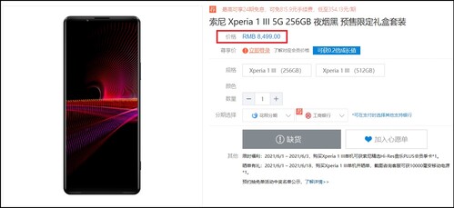 Xperia 1 III 256 GB - prezzo in Cina. (Fonte immagine: Sony)