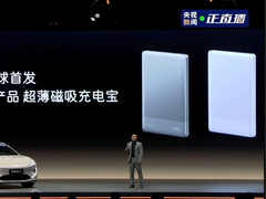 Il primo power bank di CATL (nella foto) sarà regalato con l'Avatr 12 Quad Laser Edition EV. (Fonte: IT Home)