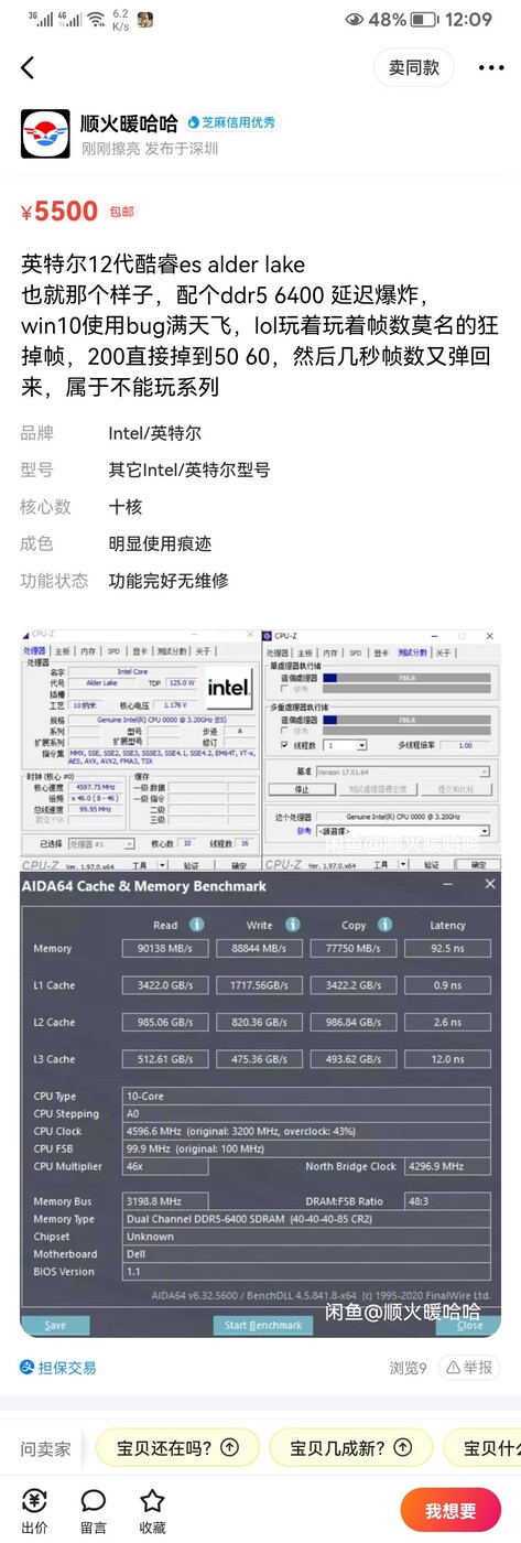 Annuncio di vendita di memoria DDR5 sul forum cinese (Fonte immagine: nas32967961 su Twitter)