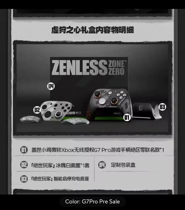 GameSir G7 Pro Zenless Zone Zero Edition sarà dotato di un frontalino e di maniglie extra. (Fonte immagine: u/arcsay su Reddit)