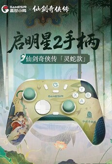 GameSir Morning Star 2 Chinese Paladin Edition. (Fonte: GameSir)