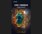 iQOO rilascia un nuovo poster della conferenza. (Fonte: iQOO via Weibo)