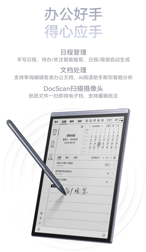 I notebook digitali della serie iFyltek Air 3 supportano una penna Wacom EMR.