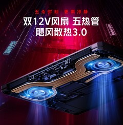 Il Redmi G (2021) avrà una doppia ventola da 12 V. (Fonte: Xiaomi)