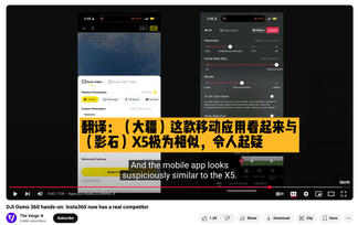 Il CEO di Insta360, Liu Jingkang, ha negato con veemenza le accuse di DJI su Weibo.