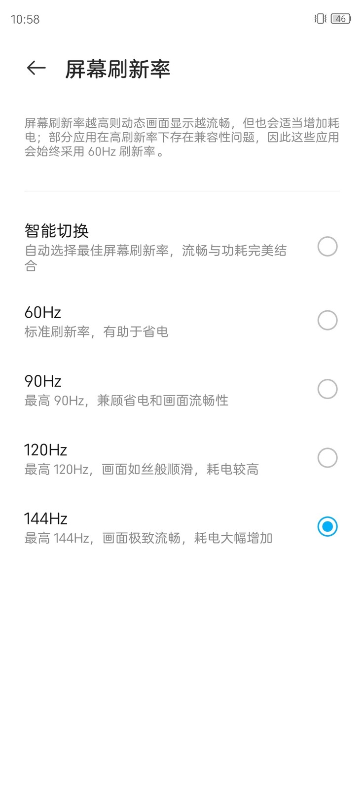 Le nuove impostazioni di refresh rate dell'Axon 30 Pro. (Fonte: ZTE via Weibo)