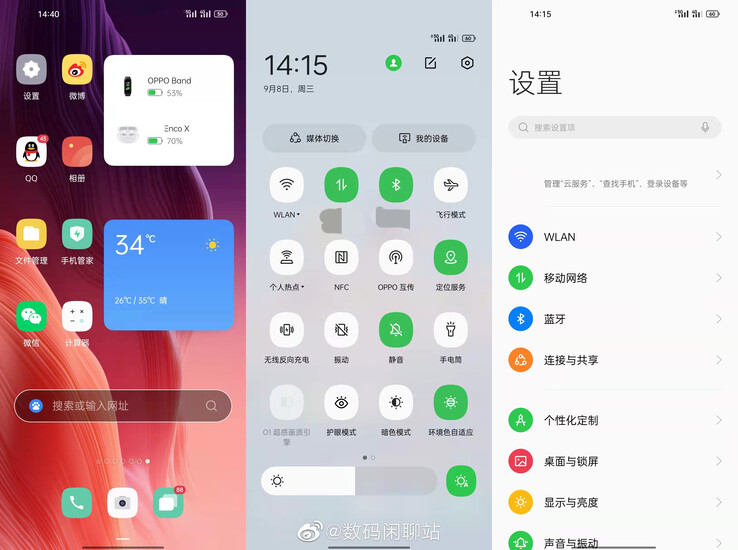 Presunti screenshot di ColorOS 12 trapelano. (Fonte: Digital Chat Station via Weibo)