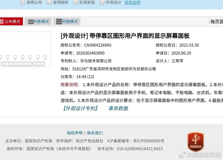 Huawei avrebbe brevettato un dock per il suo tablet HarmonyOS UI. (Fonte: Weibo)
