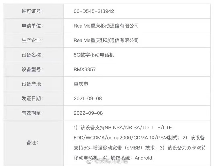 Digital Chat Station sostiene di aver trovato informazioni sul Realme GT Neo 2T. (Fonte: Digital Chat Station via Weibo)