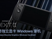 Il NEXT II sarà la console portatile più potente di AYA NEO. (Fonte: AYA NEO)